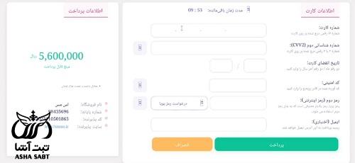 سامانه جامع مدیریت مطالبات تشکل های صنفی